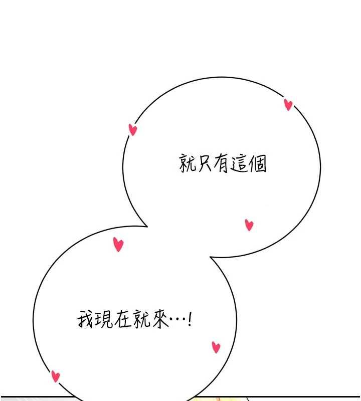 暴君会长的娇媳们第34話-會長的認可