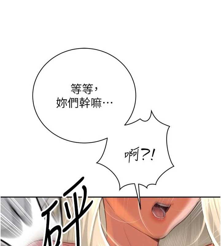 暴君会长的娇媳们第34話-會長的認可