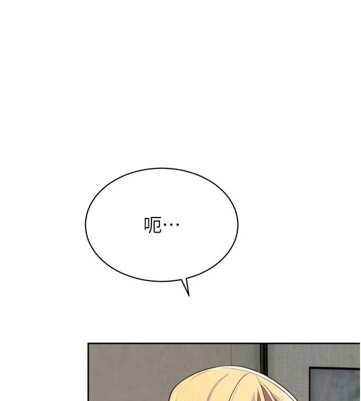 暴君会长的娇媳们第34話-會長的認可