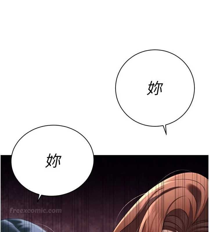 暴君会长的娇媳们第34話-會長的認可