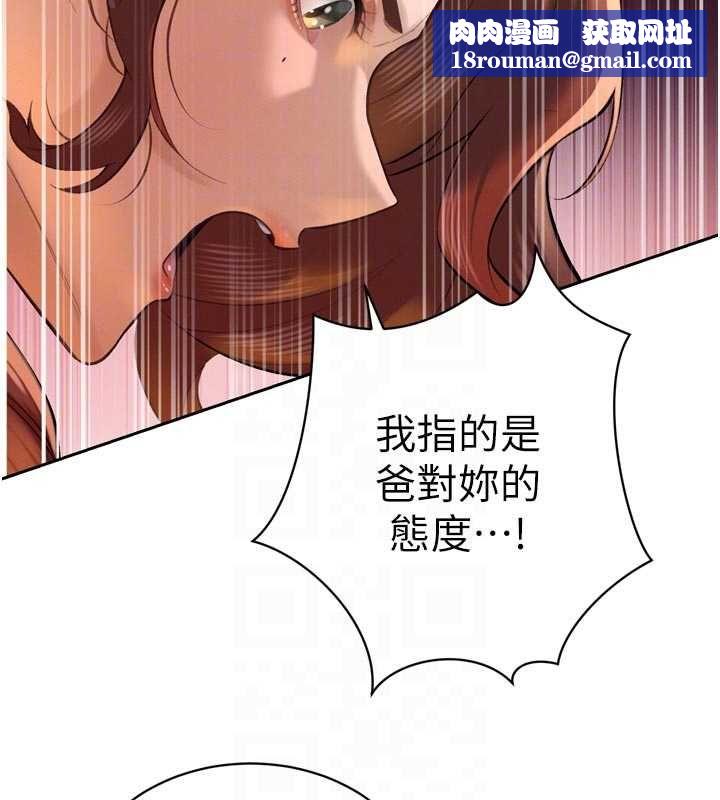 暴君会长的娇媳们第34話-會長的認可