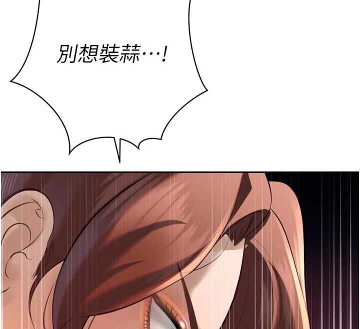 暴君会长的娇媳们第34話-會長的認可