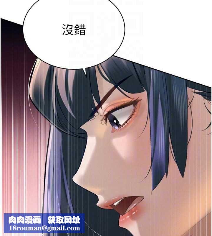 暴君会长的娇媳们第34話-會長的認可