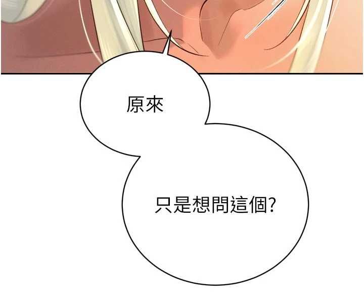 暴君会长的娇媳们第34話-會長的認可