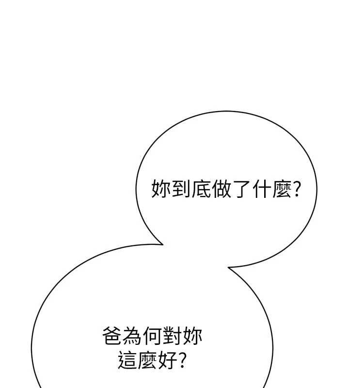 暴君会长的娇媳们第34話-會長的認可