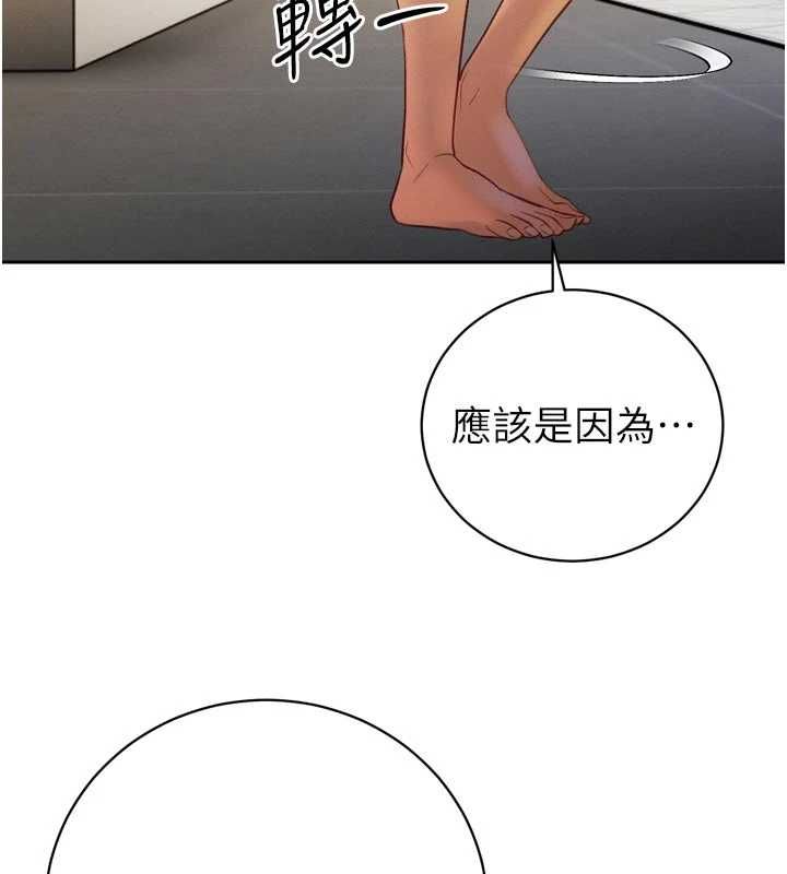 暴君会长的娇媳们第34話-會長的認可