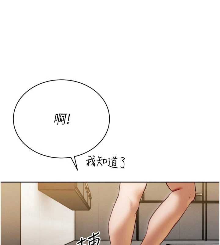 暴君会长的娇媳们第34話-會長的認可