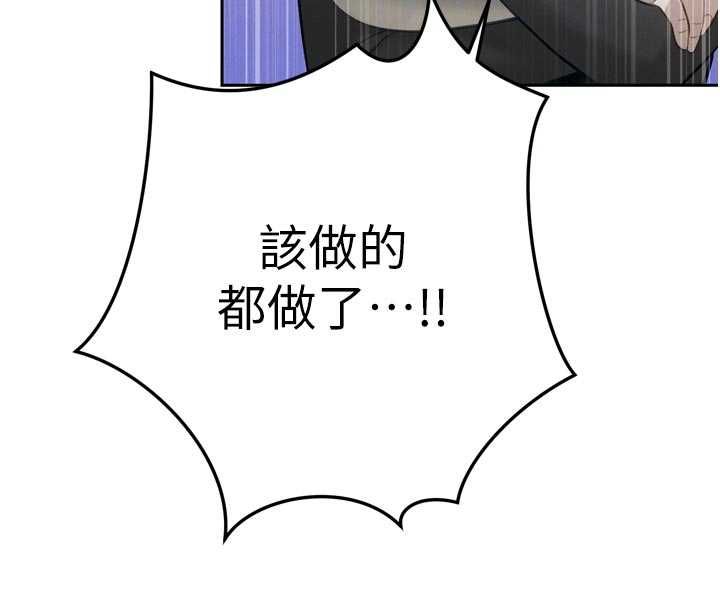 暴君会长的娇媳们第34話-會長的認可