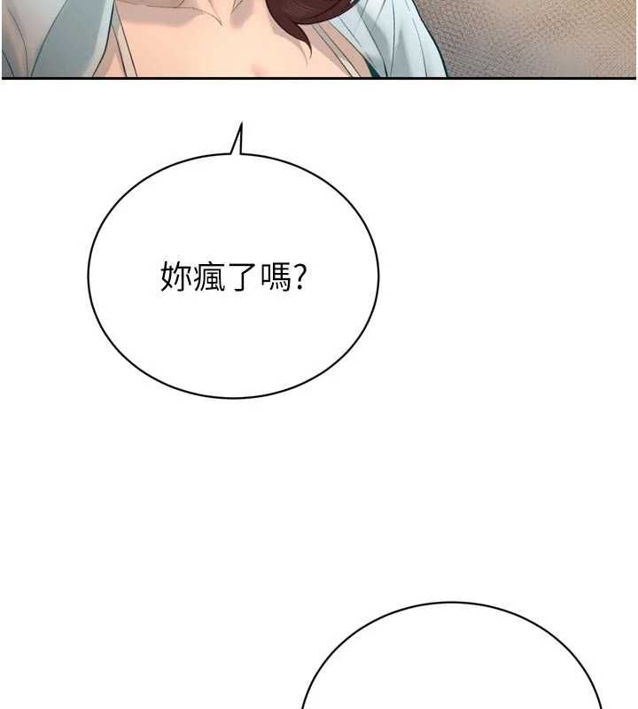 暴君会长的娇媳们第34話-會長的認可