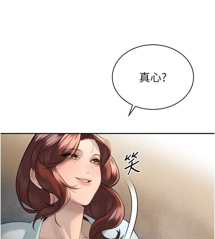 暴君会长的娇媳们第34話-會長的認可