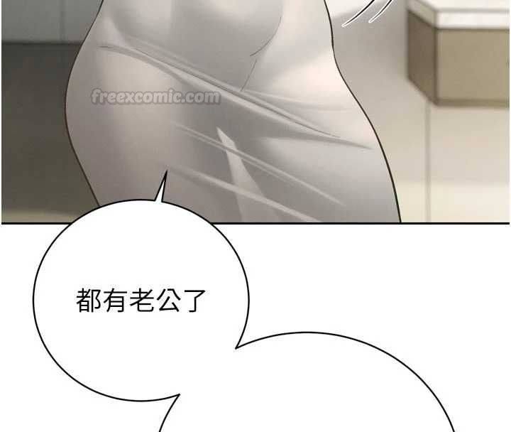 暴君会长的娇媳们第34話-會長的認可