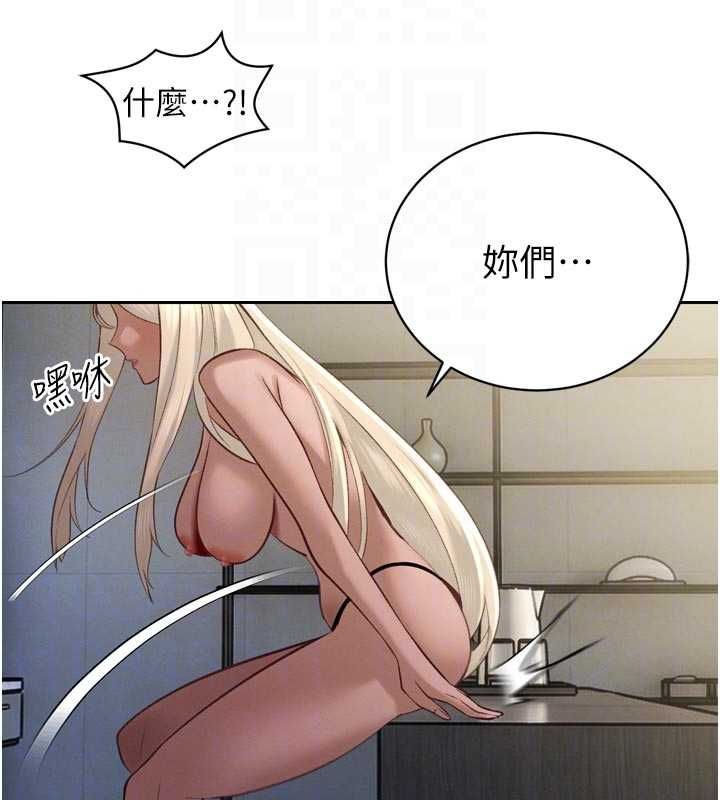 暴君会长的娇媳们第34話-會長的認可