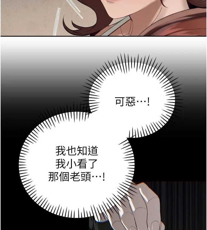 暴君会长的娇媳们第34話-會長的認可