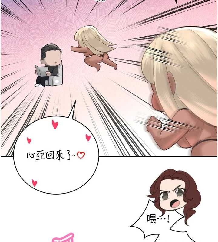 暴君会长的娇媳们第34話-會長的認可