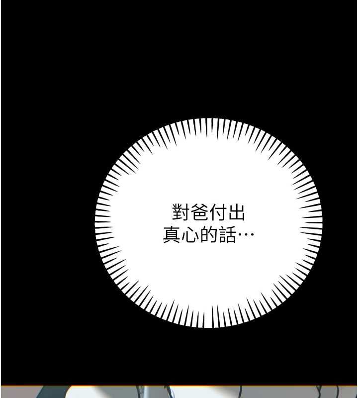 暴君会长的娇媳们第34話-會長的認可