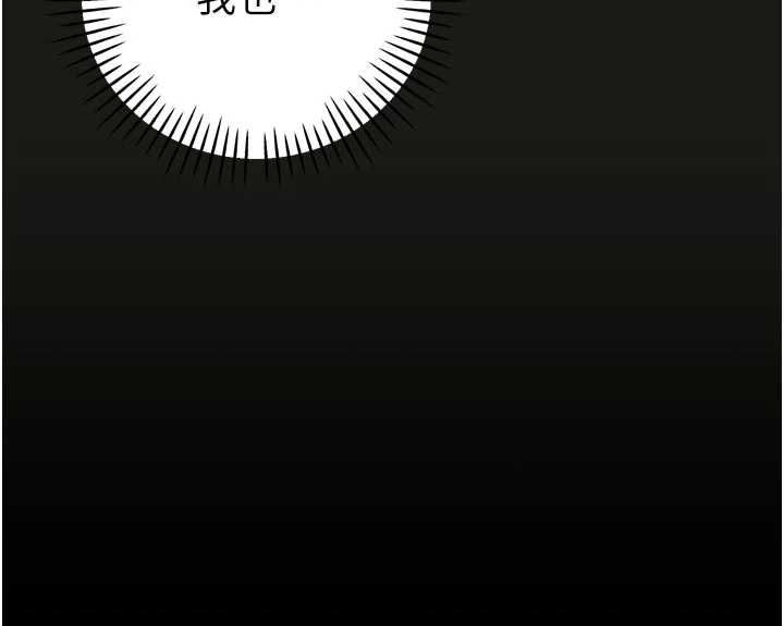 暴君会长的娇媳们第34話-會長的認可