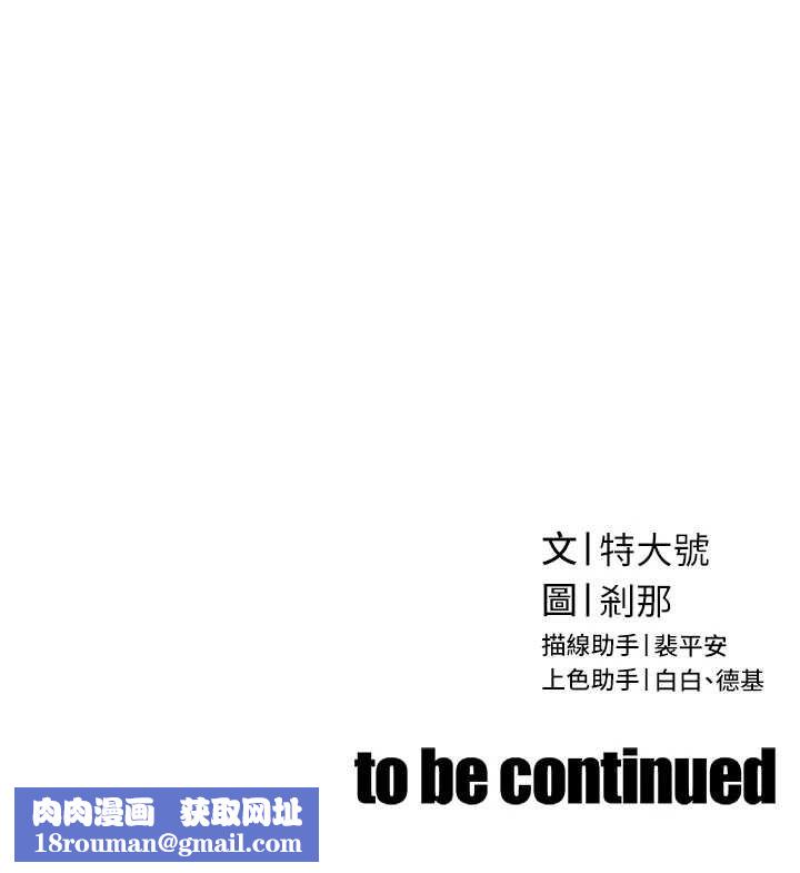 暴君会长的娇媳们第34話-會長的認可