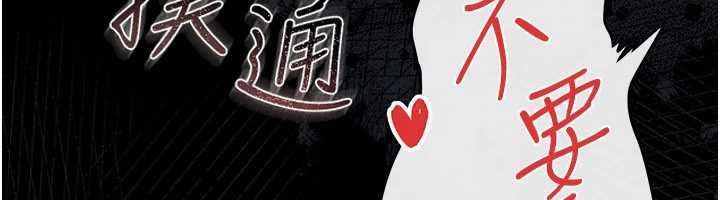 借妻條約第42話-帶妳體驗真正的快感