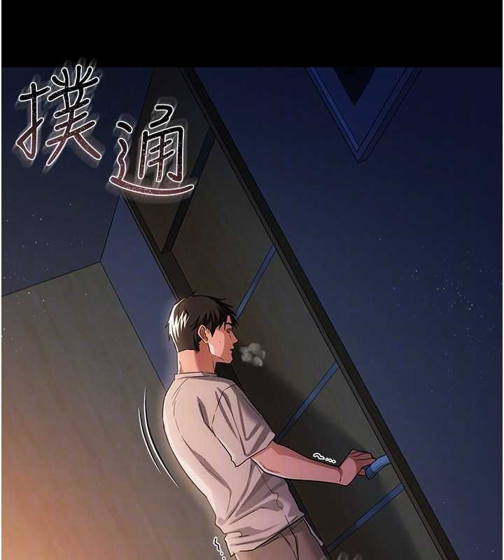 借妻條約第42話-帶妳體驗真正的快感