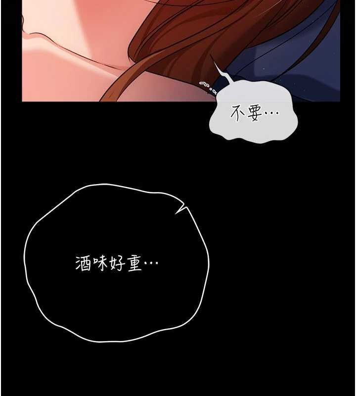 借妻條約第42話-帶妳體驗真正的快感