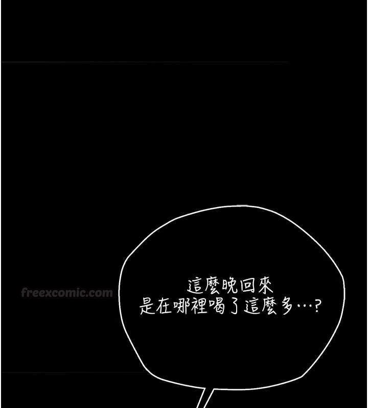 借妻條約第42話-帶妳體驗真正的快感