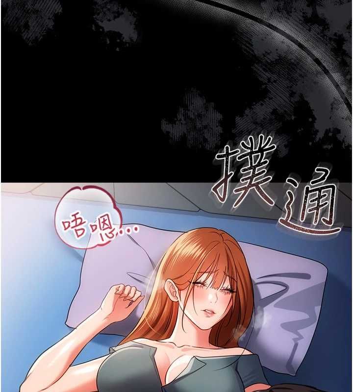 借妻條約第42話-帶妳體驗真正的快感