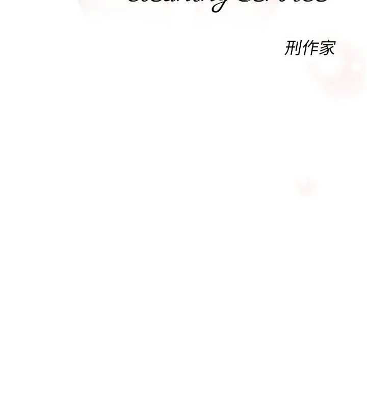 深层洁净达人第58話-過來我家一起洗&hearts;