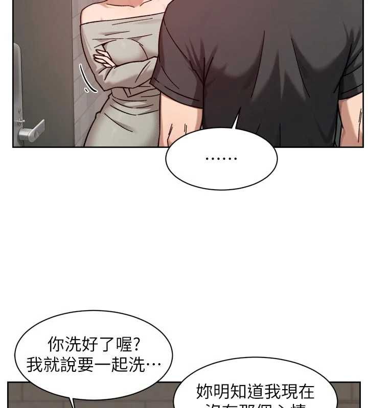 深层洁净达人第58話-過來我家一起洗&hearts;