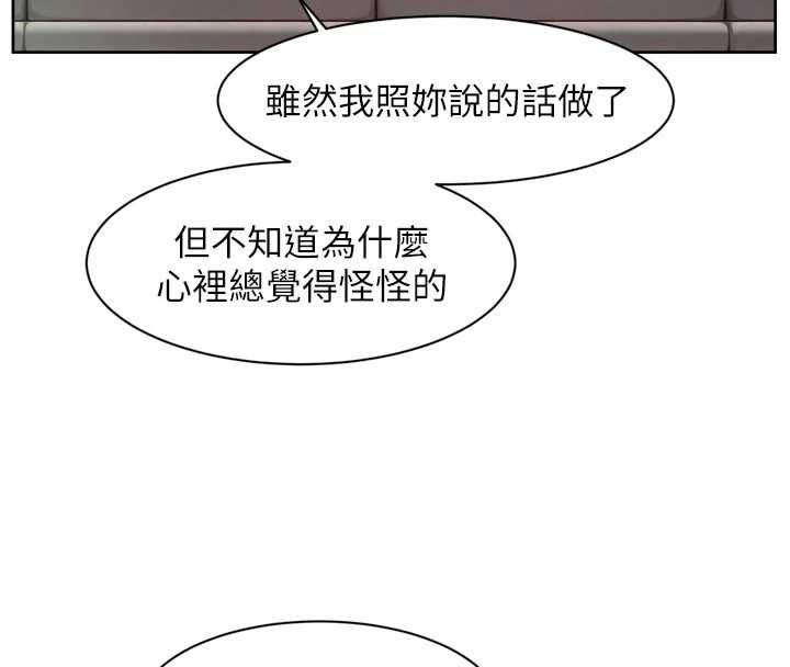 深层洁净达人第58話-過來我家一起洗&hearts;