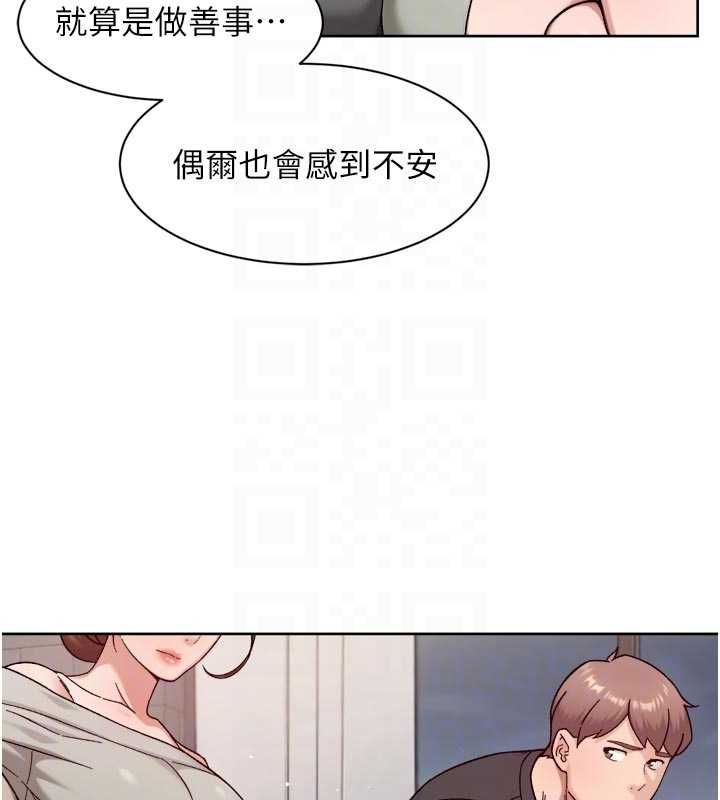 深层洁净达人第58話-過來我家一起洗&hearts;