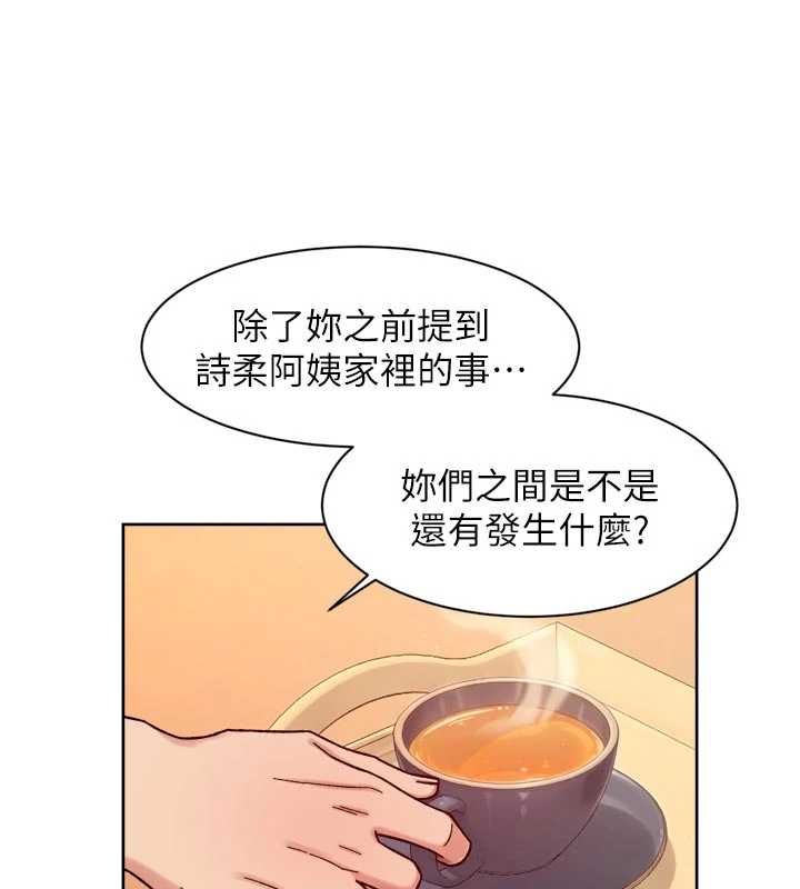 深层洁净达人第58話-過來我家一起洗&hearts;