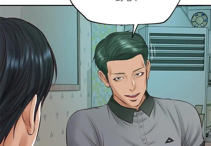 财阀家的女婿第75話