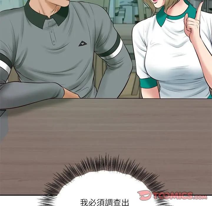 财阀家的女婿第75話