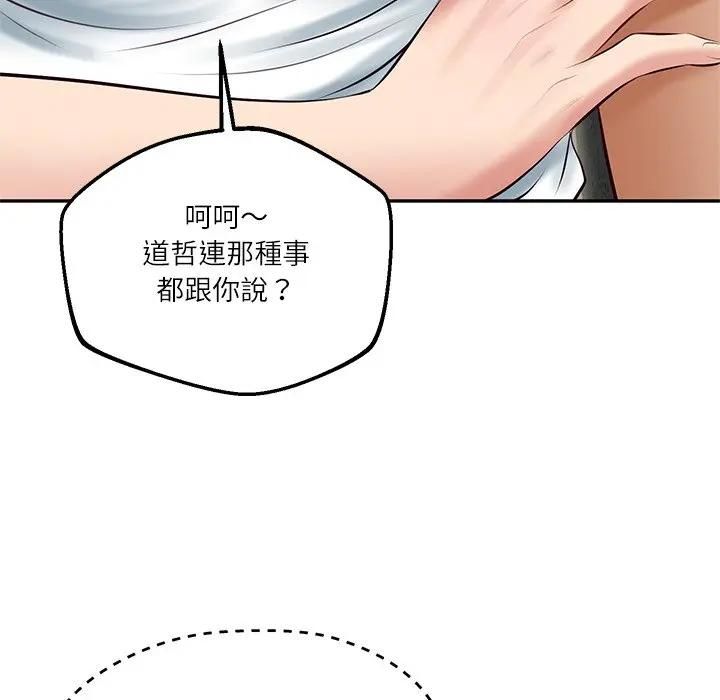 财阀家的女婿第75話