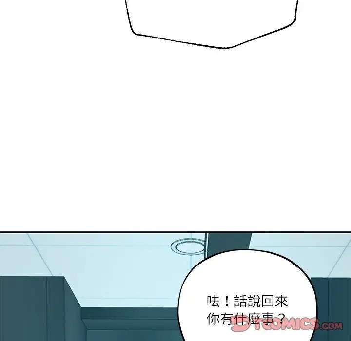 财阀家的女婿第75話