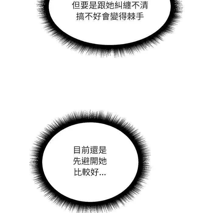 财阀家的女婿第75話