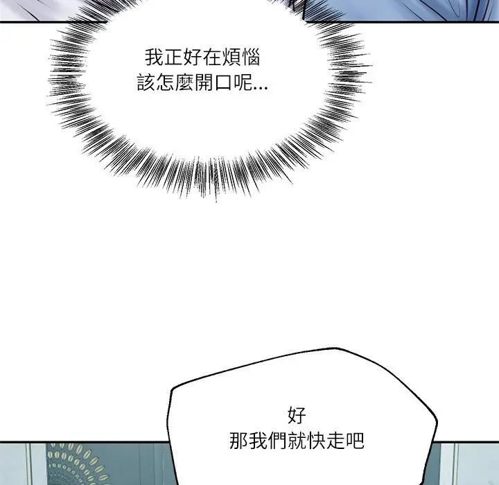 财阀家的女婿第75話