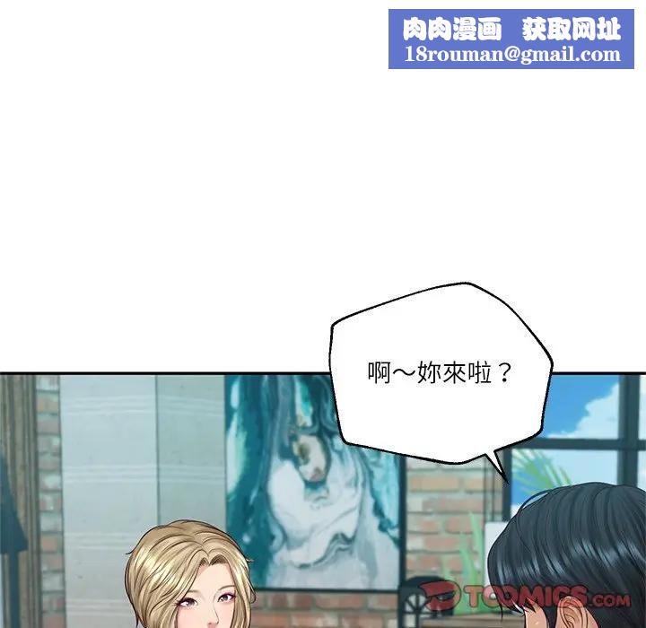 财阀家的女婿第75話