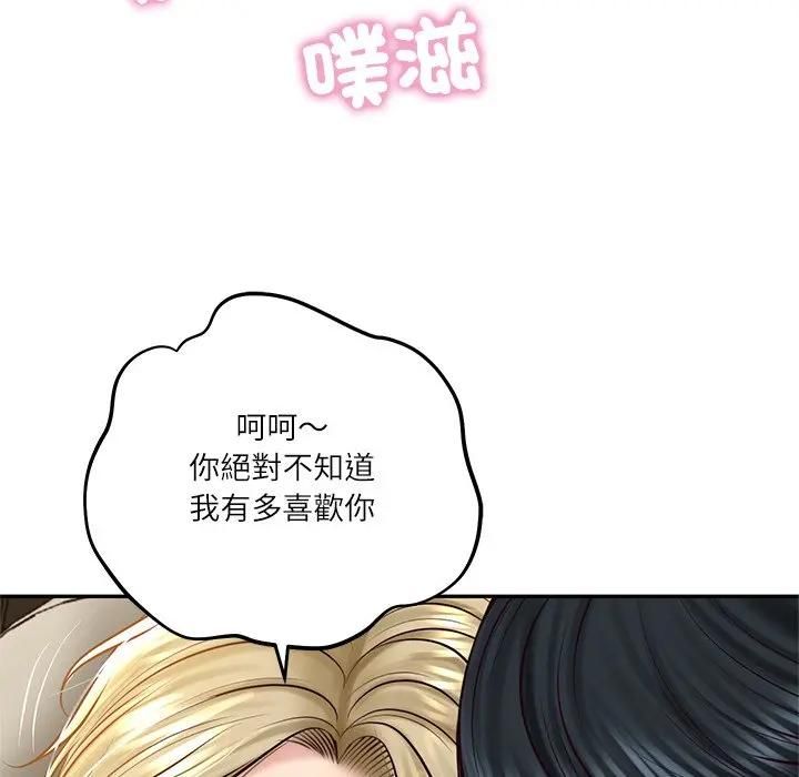 财阀家的女婿第75話