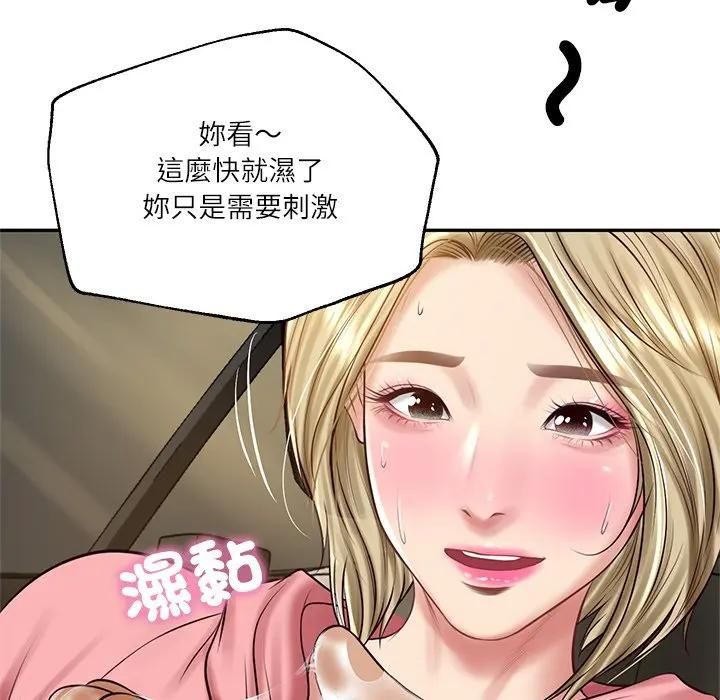 财阀家的女婿第75話