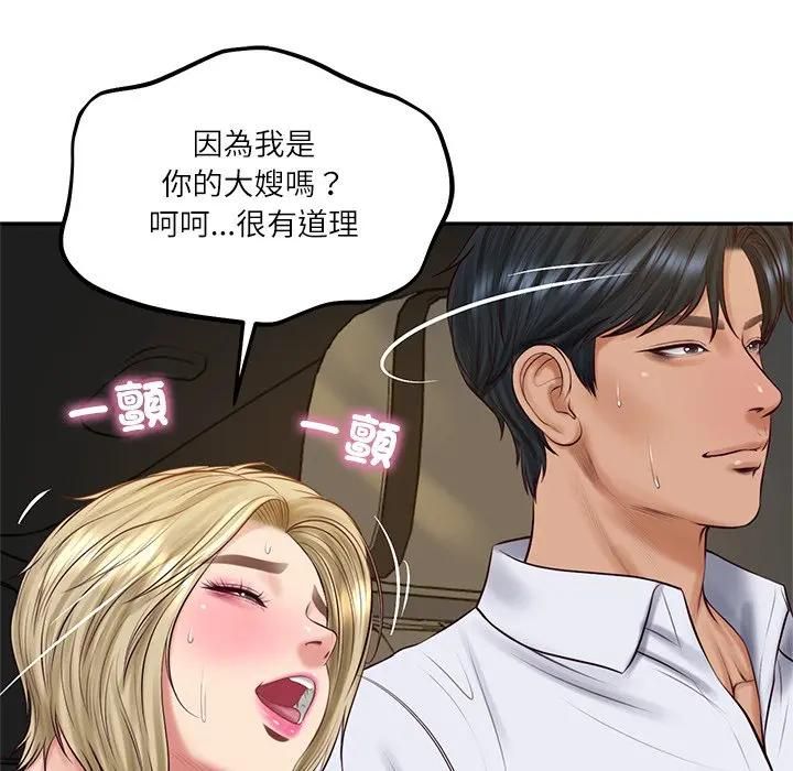 财阀家的女婿第75話