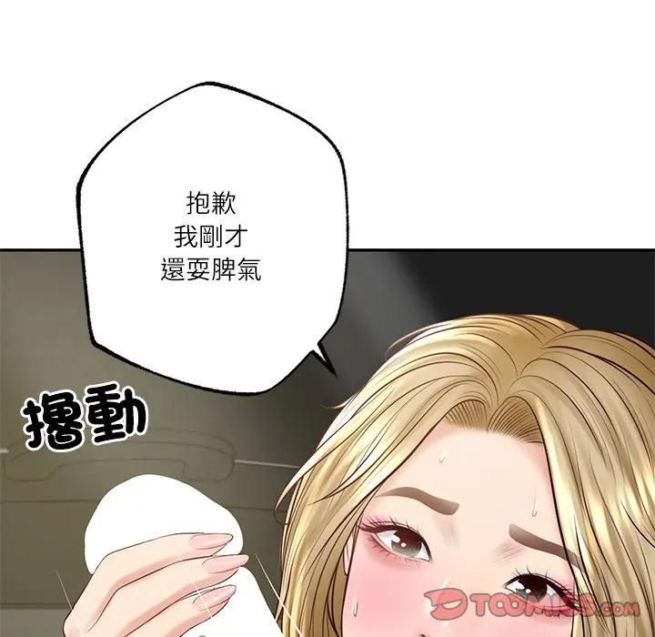 财阀家的女婿第75話