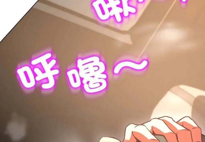 黑幫千金養成記第21話