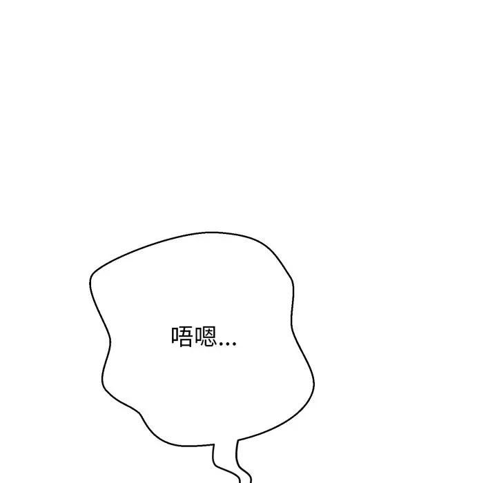 黑幫千金養成記第21話