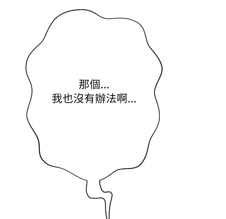 黑幫千金養成記第21話