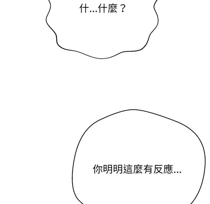 黑幫千金養成記第21話