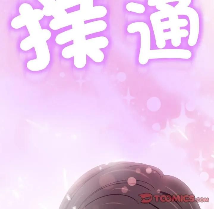 黑幫千金養成記第21話