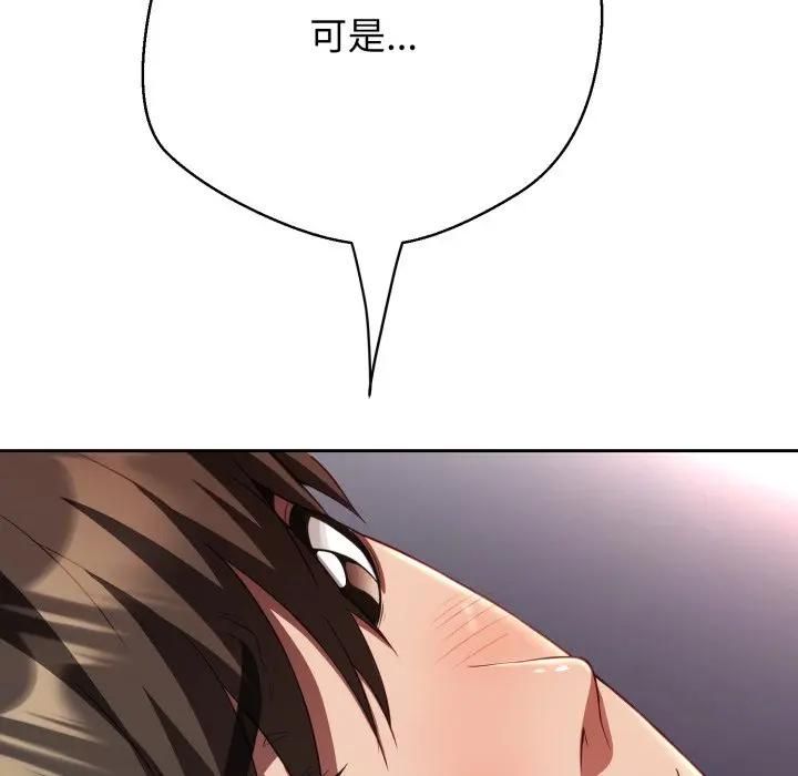 黑幫千金養成記第21話