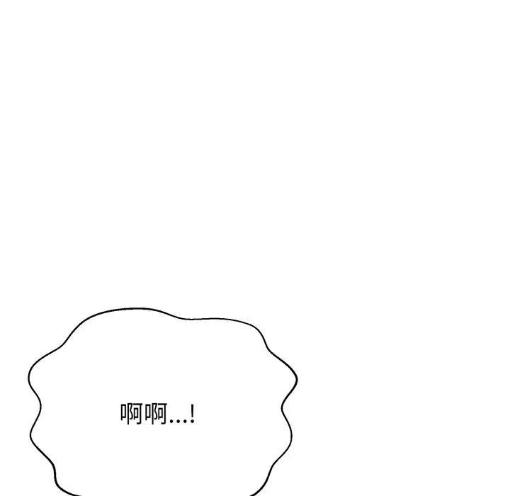 黑幫千金養成記第21話