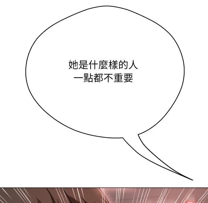 黑幫千金養成記第21話